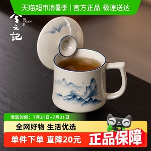 记草木灰手绘茶杯带盖马克杯家用陶瓷水杯办公室喝茶泡茶杯子 兮元