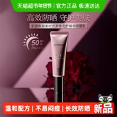 下拉领淘金币更优惠 AXXZIA晓姿AGT抗糖防晒精华防晒乳40g