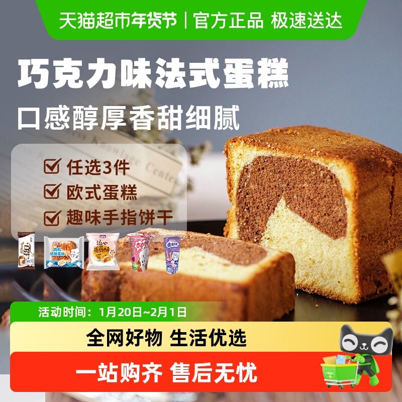 【任选3件享7折】宾堡百芬可可面包巧克力法式布朗尼蛋糕面包早餐,粮油调味/速食/干货/烘焙,贝果/吐司/杂粮面包预制品,淘宝优惠券,粉丝福利购,淘宝优惠卷