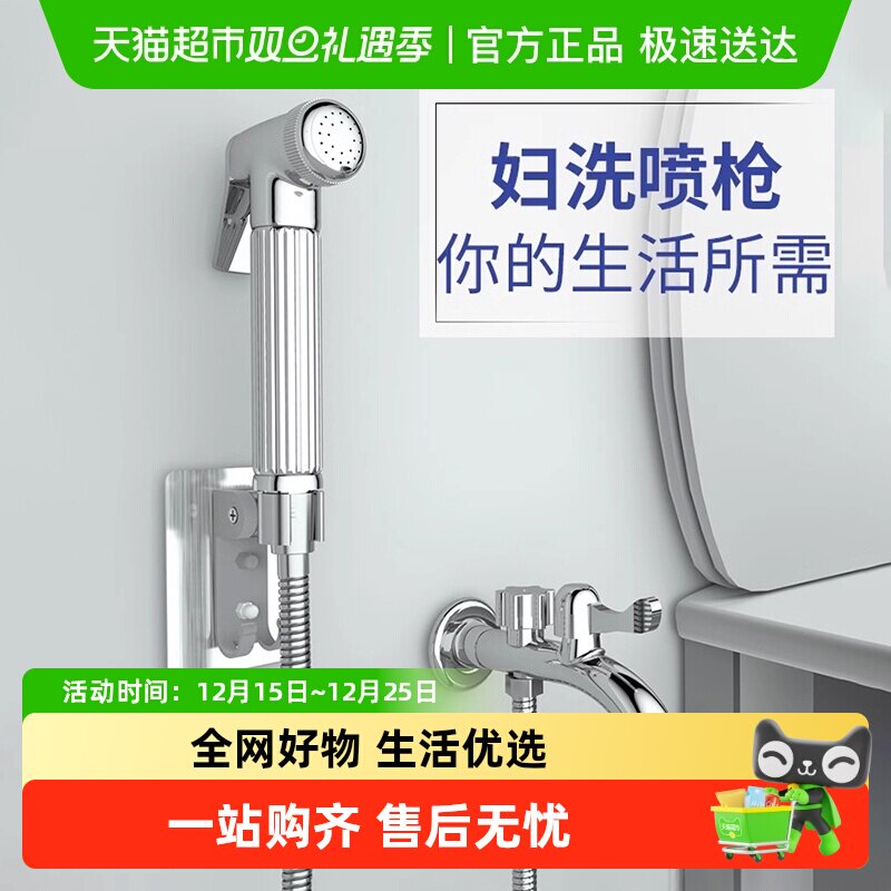 马桶喷枪水龙头妇洗器喷头卫生间厕所高压冲洗器家用净身水枪伴侣