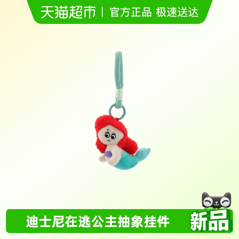 52TOYS迪士尼在逃公主毛绒挂件盲盒香包潮玩玩具包挂女生送礼礼物