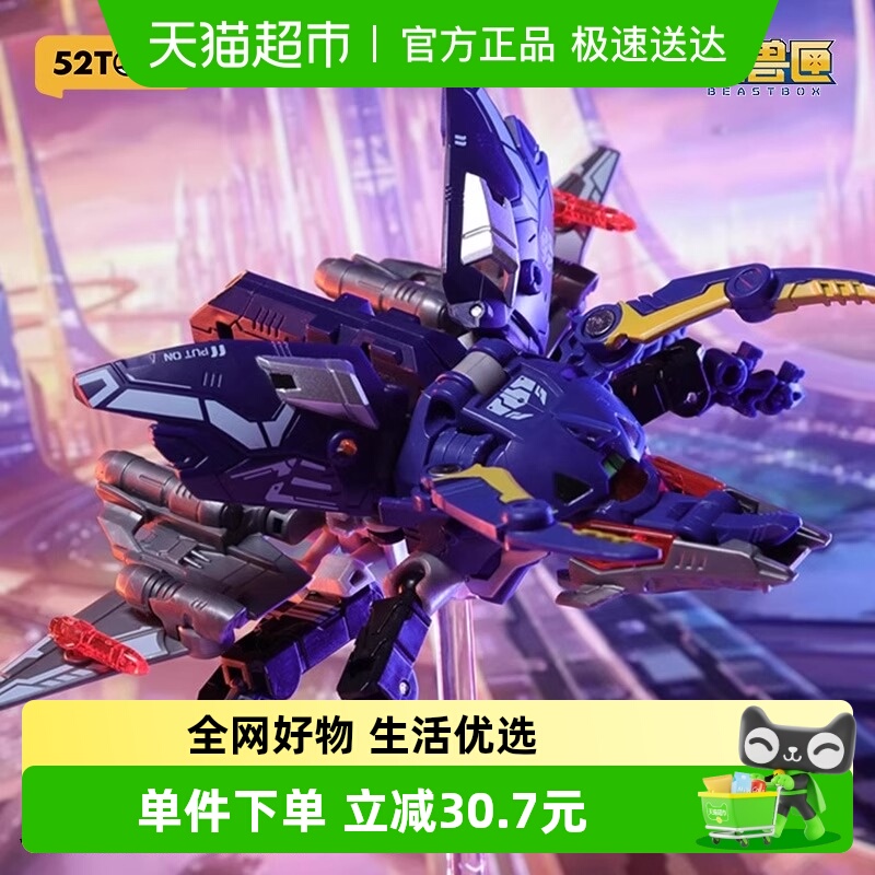 52TOYS猛兽匣夜行者变形玩具