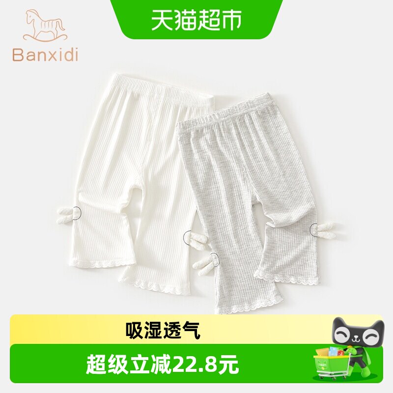 班喜迪女童夏季喇叭裤柔软舒适图片