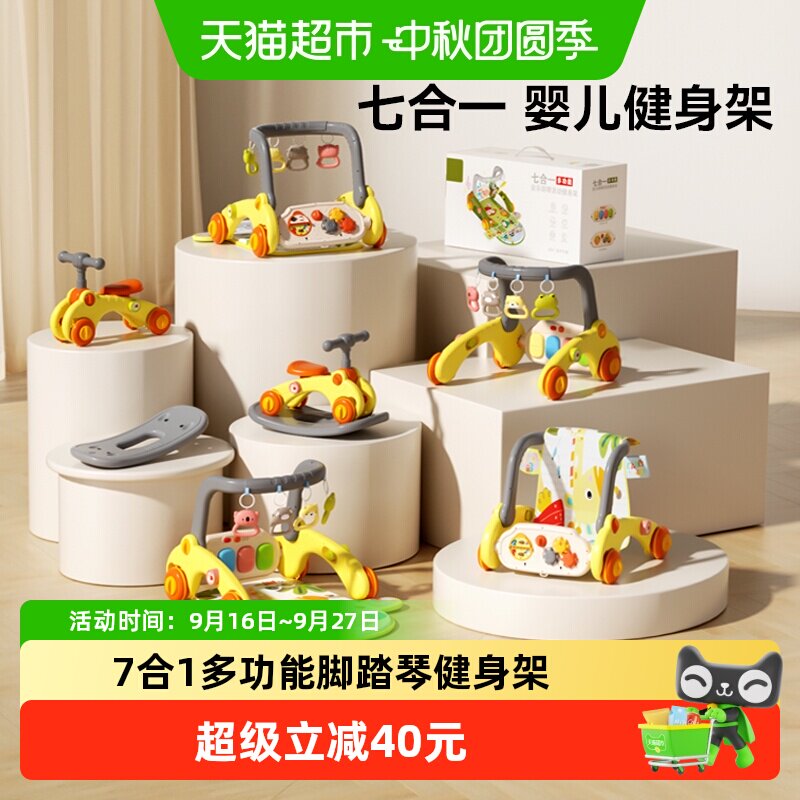 欣格婴儿健身架学步车脚踏钢琴新生儿礼盒宝宝益智早教玩具见面礼
