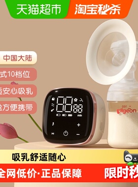 Pigeon贝亲单双边电动吸奶器可充电锂电池吸奶器方便携带静音按摩