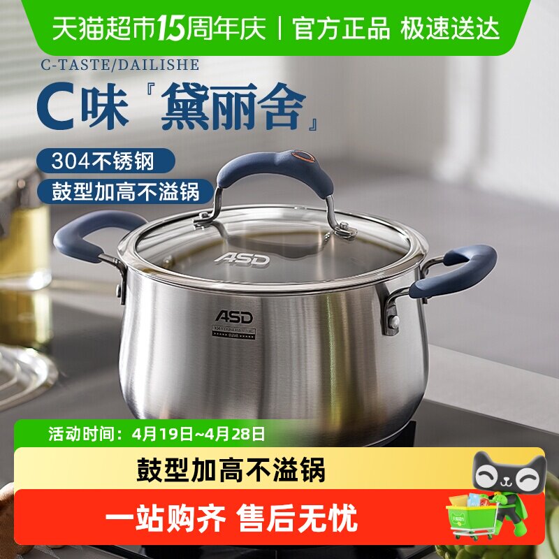 爱仕达汤锅加厚复底锅304不锈钢汤煲炖锅火锅家用电磁炉锅具