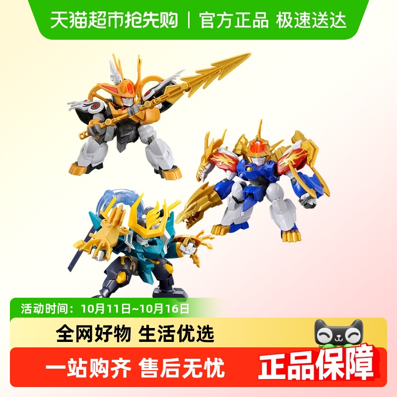 万代 魔神创造传渡 龙神风神天翔 新神龙斗士 TV 初回版拼装模型