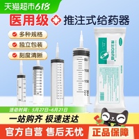 海氏海諾一次性推注式大容量針管