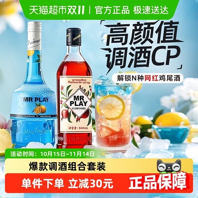 洋酒组合组合基酒套装