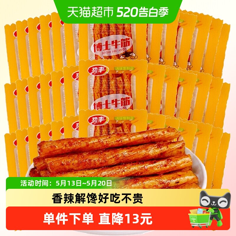 劲丰博士素牛筋面辣条香辣解馋儿时怀旧豆筋休闲小零食小吃