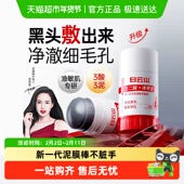 白云山壬二酸清洁泥膜棒去黑白头收缩毛孔粉刺清洁神器水杨酸面膜