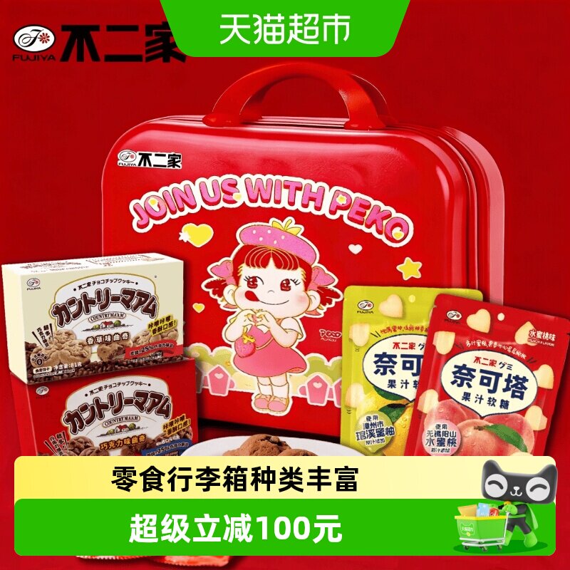 不二家行李箱零食大礼包儿童糖果饼干果冻零食