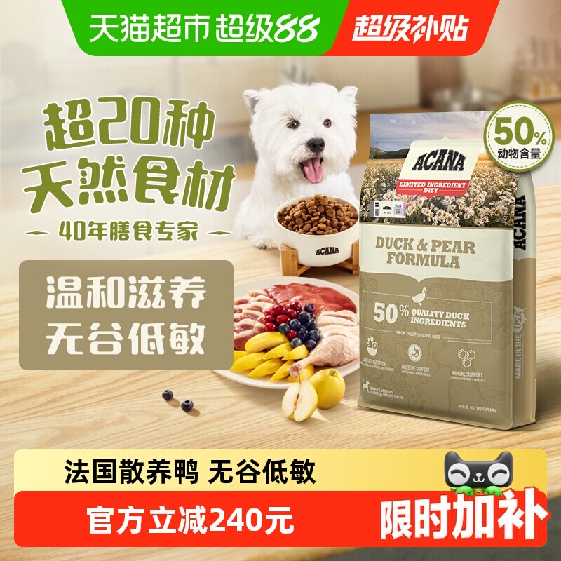 ACANA爱肯拿鸭肉梨狗粮幼犬成犬粮6kg全价进口无谷低敏清火去泪痕
