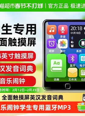 纽曼蓝牙mp3播放器随身听学生版mp4中高学生专用英语听力音乐听歌