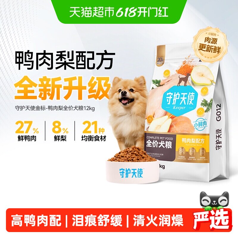比乐全价狗粮全价鸭肉梨泰迪柯基金毛狗粮幼犬狗粮成犬
