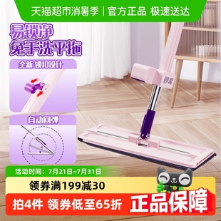 妙洁易锁净家用免手洗懒人平板拖把一拖净推拉清洁干湿两用1套