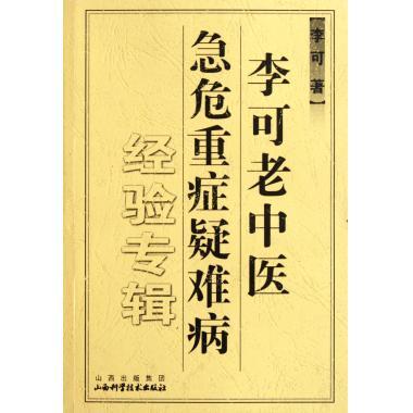正版包邮9787506809085 汉英政治法律词典 李开荣主编 中国书籍出版社