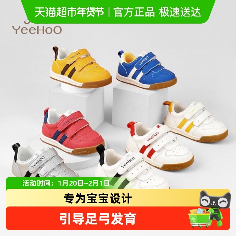 英氏童鞋儿童小白鞋幼儿园板鞋透气休闲鞋运动鞋宝宝鞋子,童鞋/婴儿鞋/亲子鞋,运动鞋,淘宝优惠券,粉丝福利购,淘宝优惠卷
