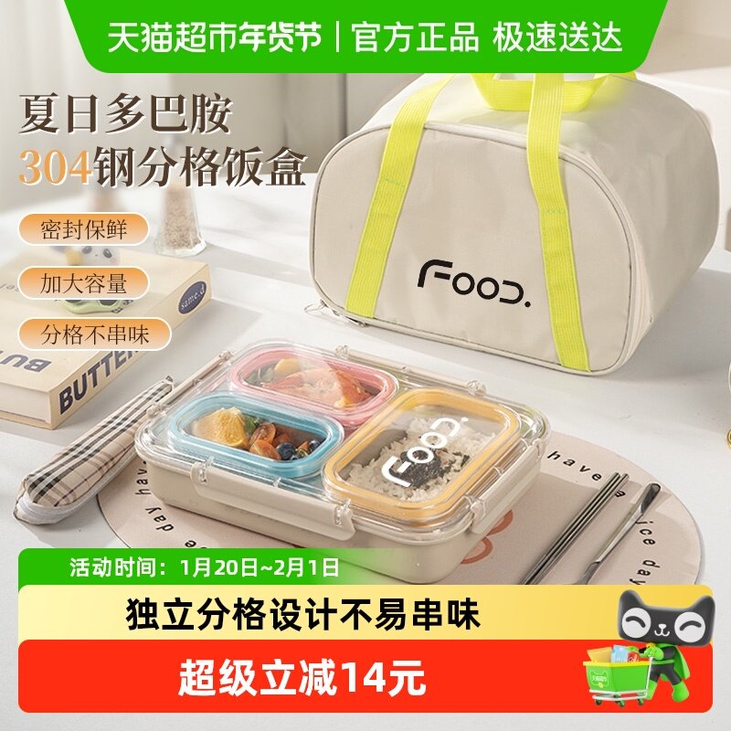 广意304不锈钢饭盒卡通分格餐盒学生上班族便捷带饭保鲜便当盒,餐饮具,饭盒/保温桶/保温提锅,淘宝优惠券,粉丝福利购,淘宝优惠卷