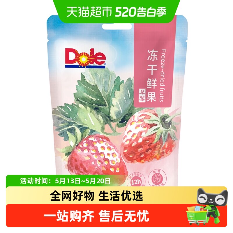Dole都乐苹果草莓冻干鲜果水果苹果干脆脆片原味泡水红富士小零食