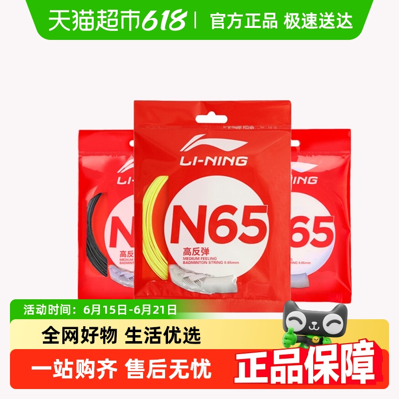 LININGëN65LTϵۺʹ߷43Ԫ