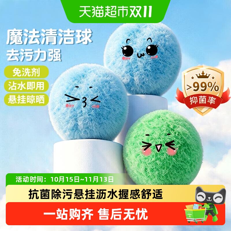 宝时可抗菌除皂垢高效去水垢
