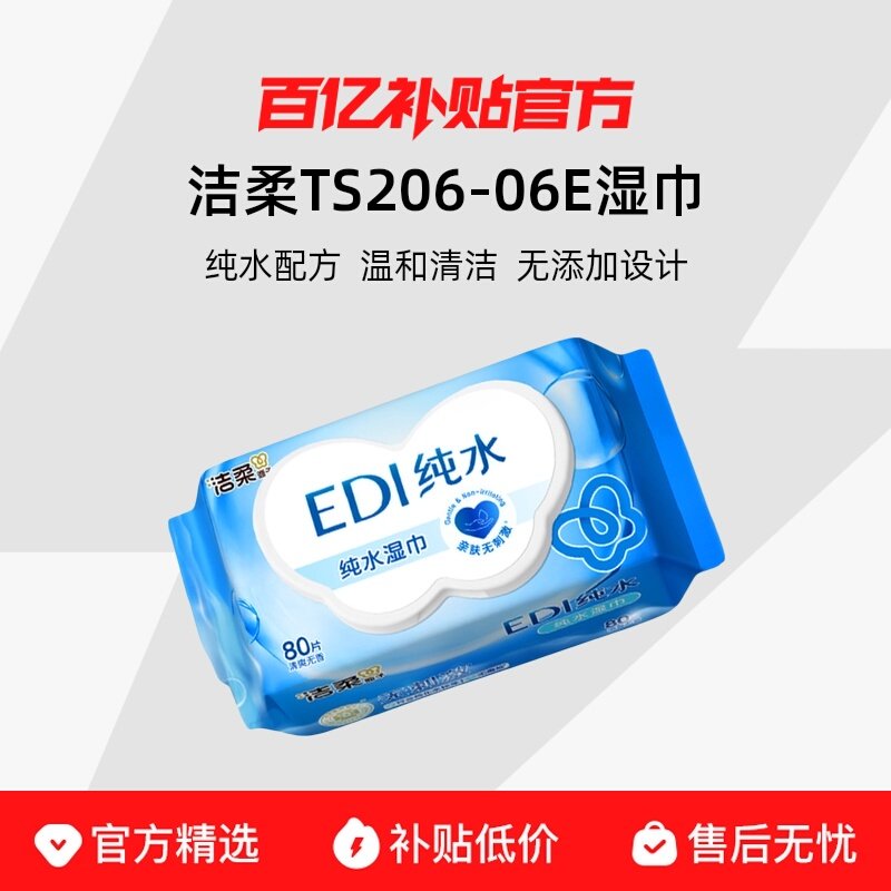 80��*6�� ���ᴿˮʪ��Ӥ���ֿ�ר��ʪֽ��    27.9Ԫ