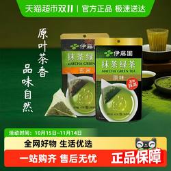 伊藤园抹茶绿茶原味玄米茉莉花茶乌龙茶叶茶包可冷泡原叶茶