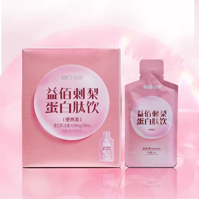 益佰推荐刺梨汁原液贵州刺梨原浆新鲜饮料果汁营养丰富清爽解渴