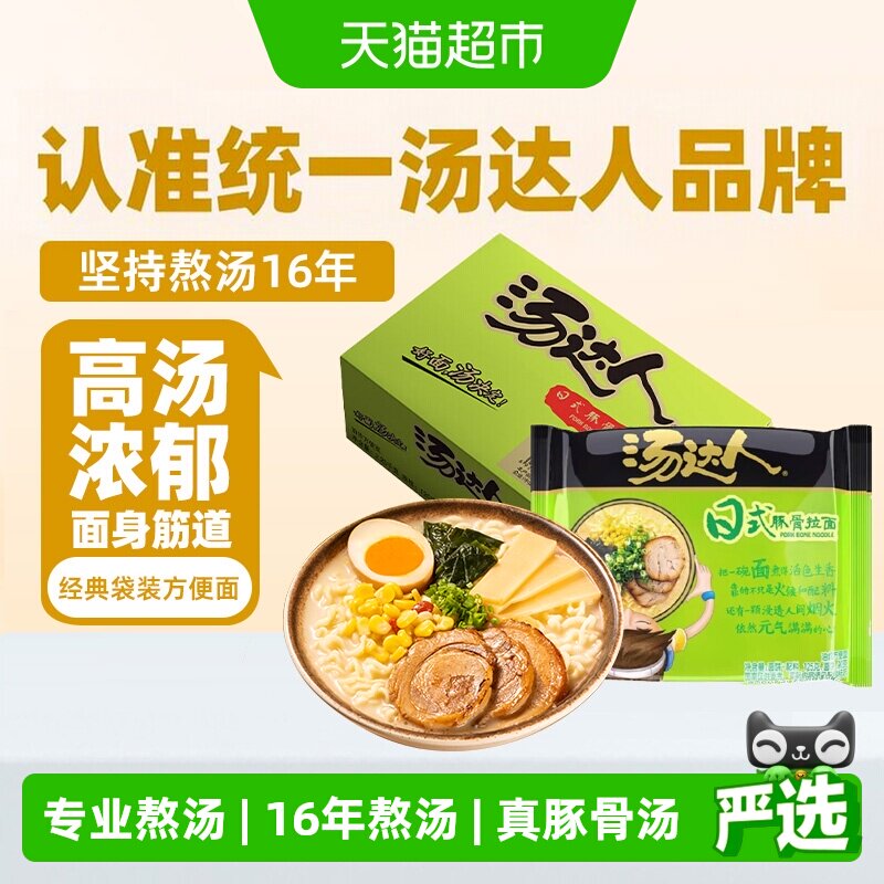 方便面泡面125g*18袋汤达人统一图片