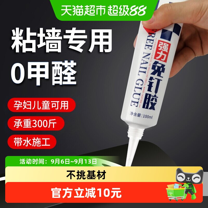 非凡力免钉胶高粘度防水无毒害图片