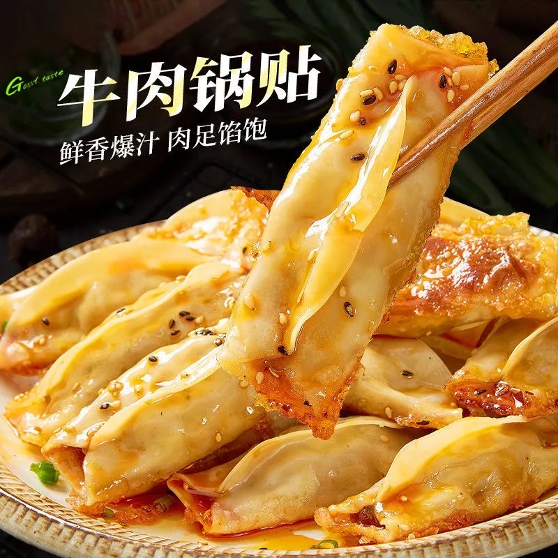 牛肉大葱锅贴煎饺早餐食品半成品速食面点懒人早餐饺子生煎品批发