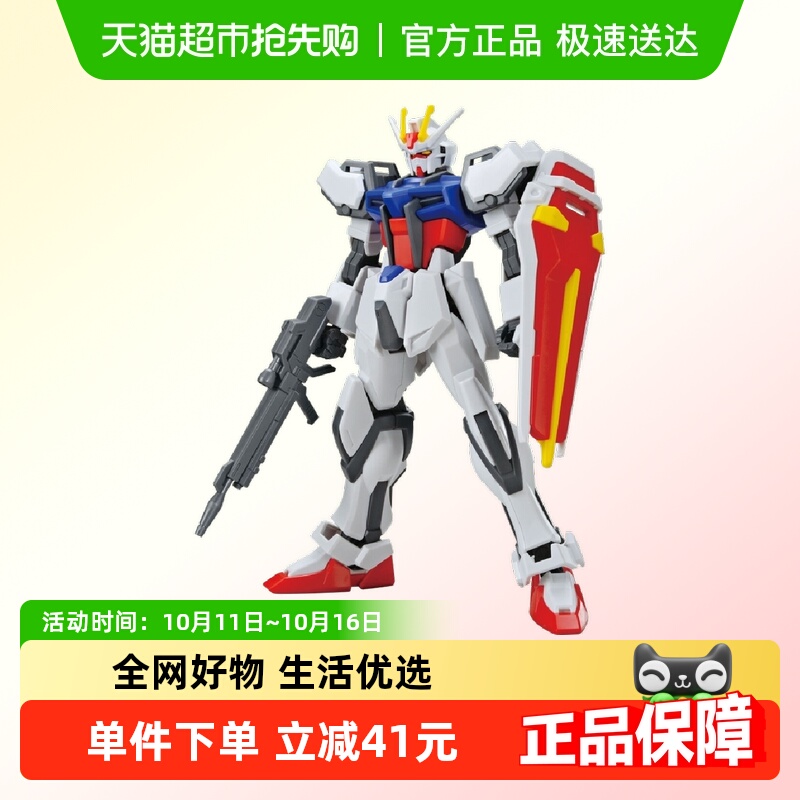 万代EG强袭高达拼装模型