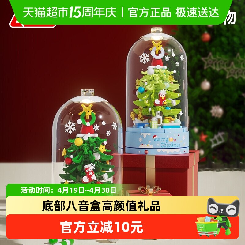 速发】JAKI积木圣诞树音乐盒摆件拼装玩具摆件圣诞节女友女生礼物