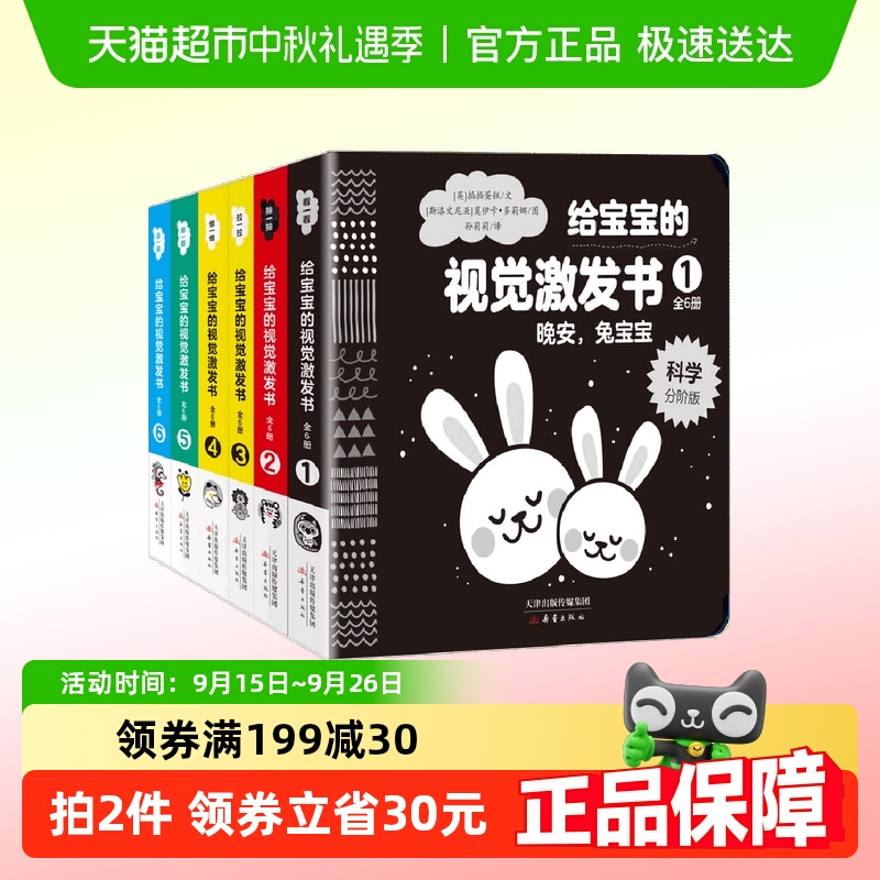 正版书籍