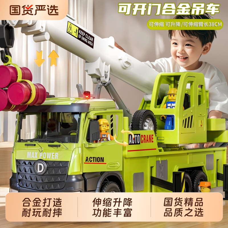 合金吊车玩具儿童起重机运输车吊臂车工程车男孩玩具车模型6礼物3