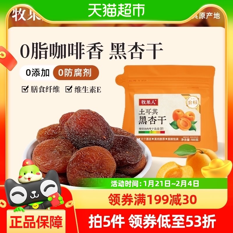 ��������������Ӹ�100g�Ӹ��۽��޺˵�����ˮ�������а칫��ʳ