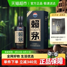 茅台赖茅酱香型白酒传承蓝53度500ML*1单瓶装高端收藏宴请