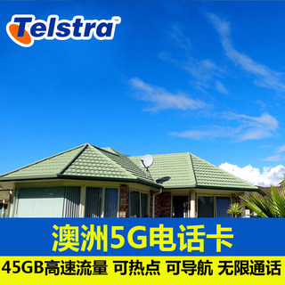 Telstra澳大利亚手机卡4G/5G上网澳洲电话卡留学旅游无限通话流量