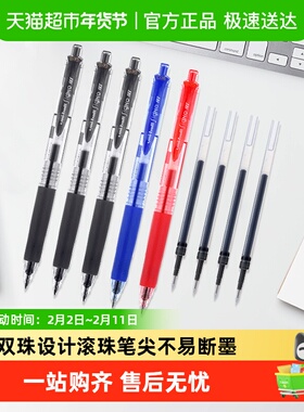 Uni三菱UMN-105/138按动中性笔学生笔签字笔(替芯UMR-85/83)