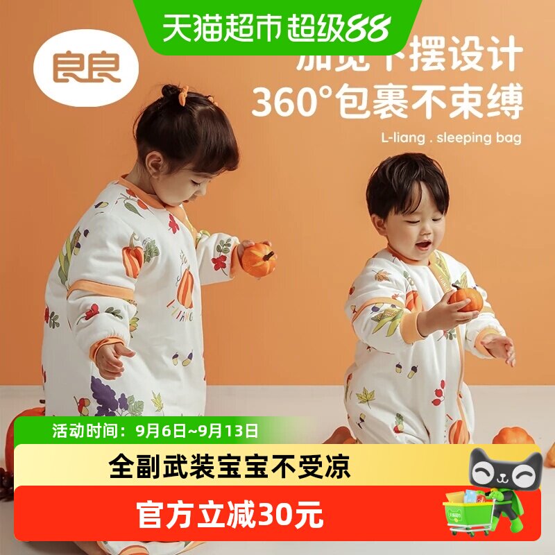 良良A类婴儿睡袋亲肤防灌风图片