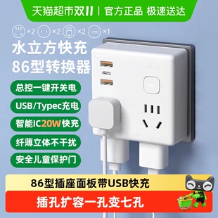 飞利浦插座多功能转换器一转多插排插头USB排插接线板拖线板插板