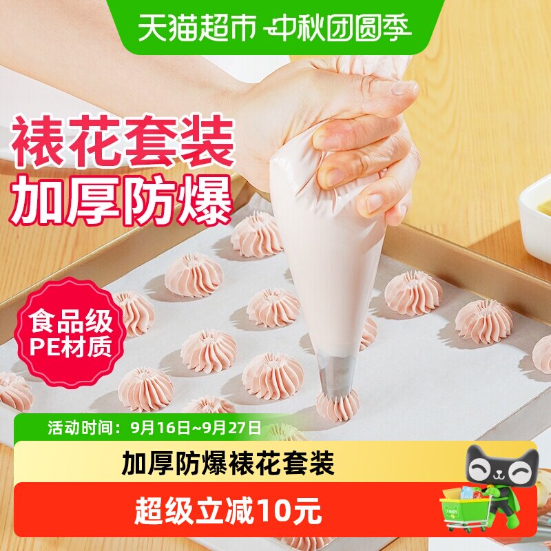 展艺裱花袋一次性全套裱花嘴图片
