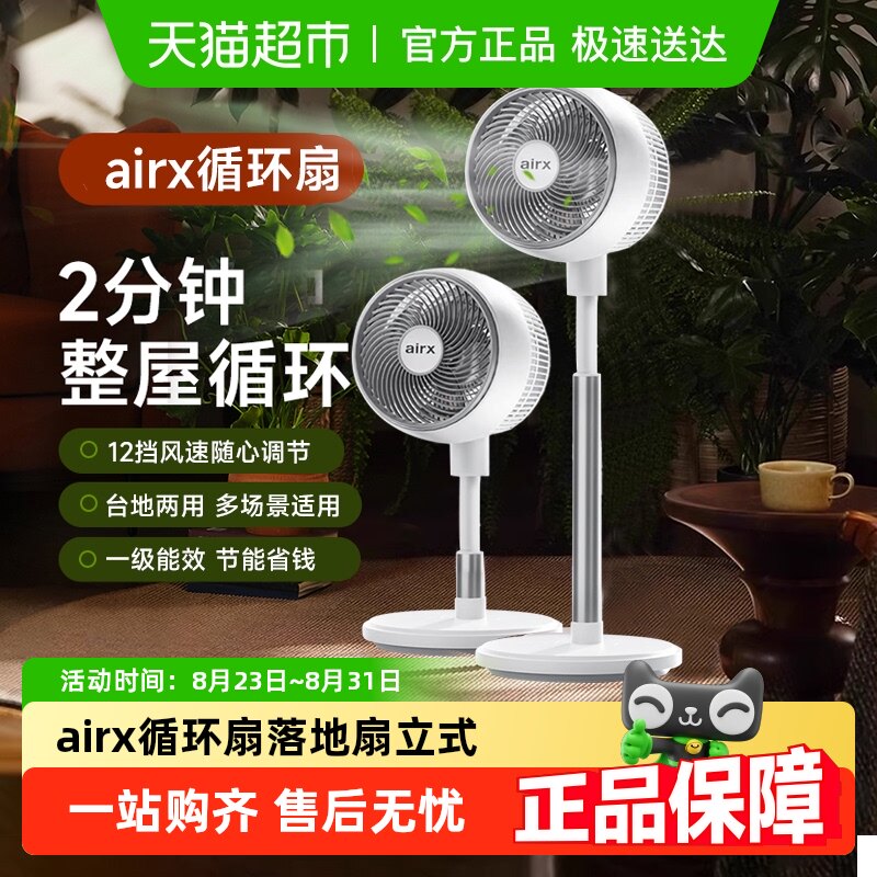 ����airx����ѭ���ȵ���ȼ��þ���С��̨ʽ�������ʽ�칫�ҵ���