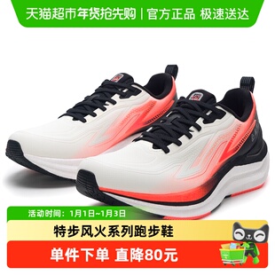 XTEP特步男鞋风火29代保暖缓震跑步鞋畅跑耐磨运动鞋户外训练鞋