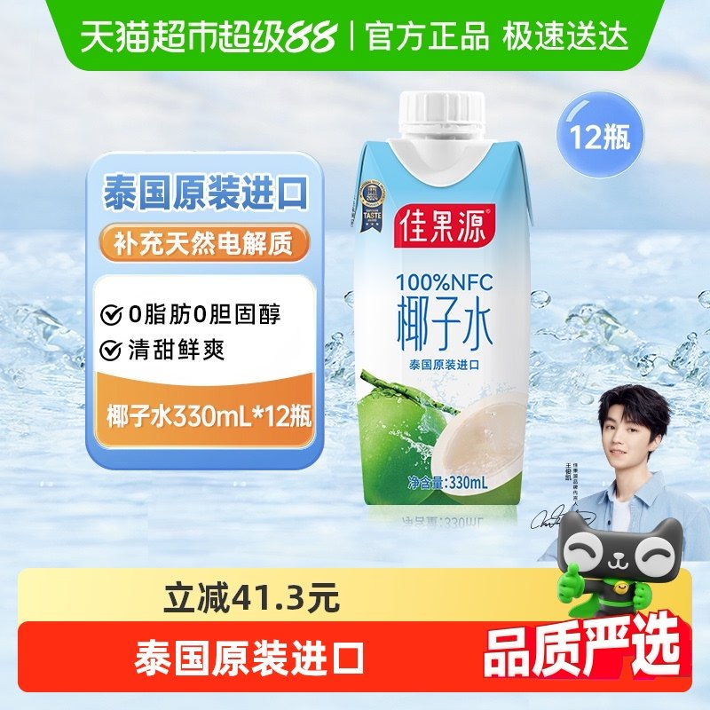 �ѹ�Դ̩������100%NFCҬ��ˮ