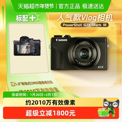 Canon/佳能G7X3数码相机
