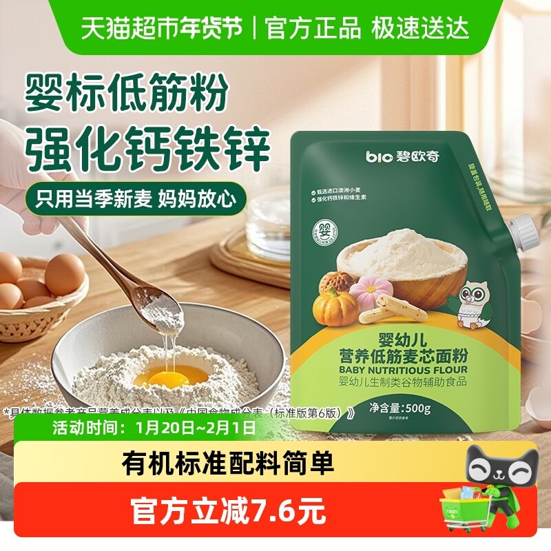 碧欧奇无添加果蔬菜粉紫薯有机甜菜根羽衣甘蓝烘焙蒸馒头染色,婴童食品,菜粉/水果粉,淘宝优惠券,粉丝福利购,淘宝优惠卷