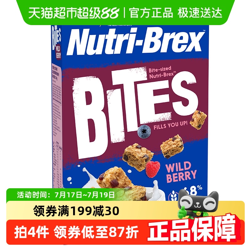 欣善怡澳洲进口莓果麦片全麦脆
