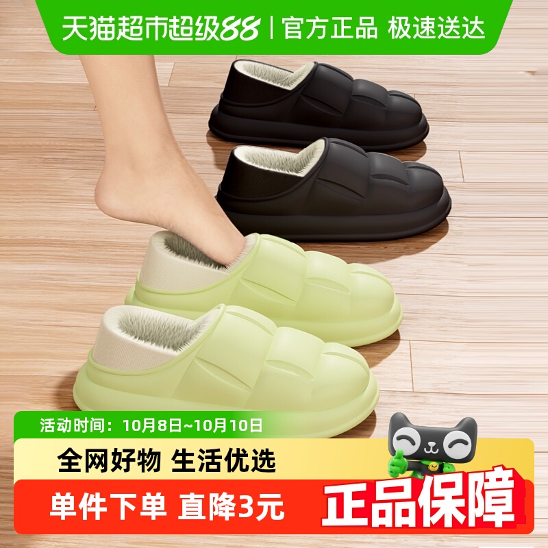 洁丽雅保暖防水居家月子鞋新款